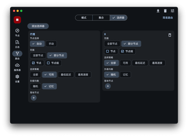 VProxy Screenshot 10