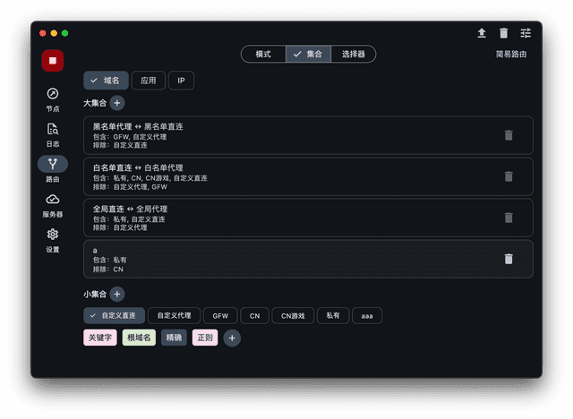 VProxy Screenshot 11
