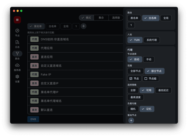 VProxy Screenshot 12