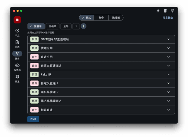 VProxy Screenshot 13