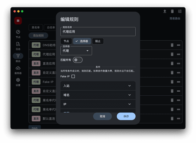 VProxy Screenshot 9